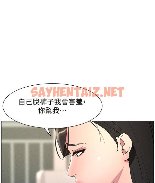 查看漫画兄妹的秘密授課 - 第5話-你們兩個在房間裡幹嘛?! - sayhentaiz.net中的1786366图片