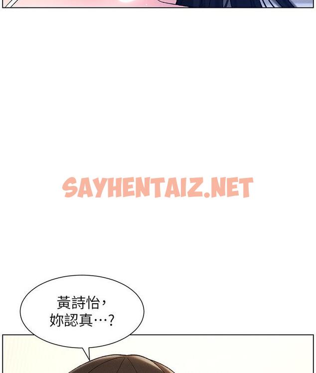 查看漫画兄妹的秘密授課 - 第5話-你們兩個在房間裡幹嘛?! - sayhentaiz.net中的1786374图片