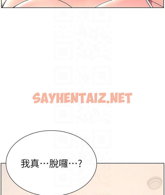 查看漫画兄妹的秘密授課 - 第5話-你們兩個在房間裡幹嘛?! - sayhentaiz.net中的1786385图片