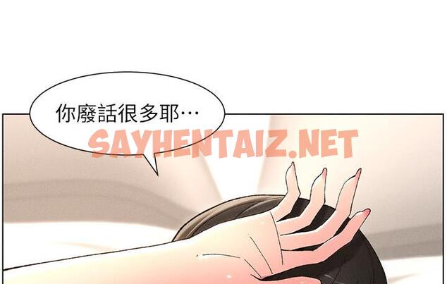 查看漫画兄妹的秘密授課 - 第5話-你們兩個在房間裡幹嘛?! - sayhentaiz.net中的1786392图片