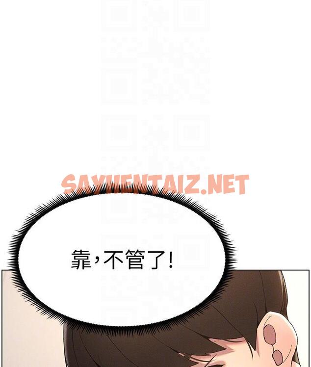 查看漫画兄妹的秘密授課 - 第5話-你們兩個在房間裡幹嘛?! - sayhentaiz.net中的1786400图片