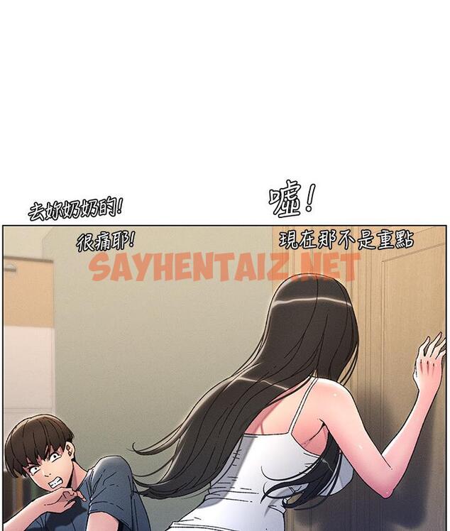 查看漫画兄妹的秘密授課 - 第5話-你們兩個在房間裡幹嘛?! - sayhentaiz.net中的1786422图片