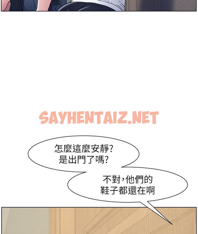 查看漫画兄妹的秘密授課 - 第5話-你們兩個在房間裡幹嘛?! - sayhentaiz.net中的1786423图片