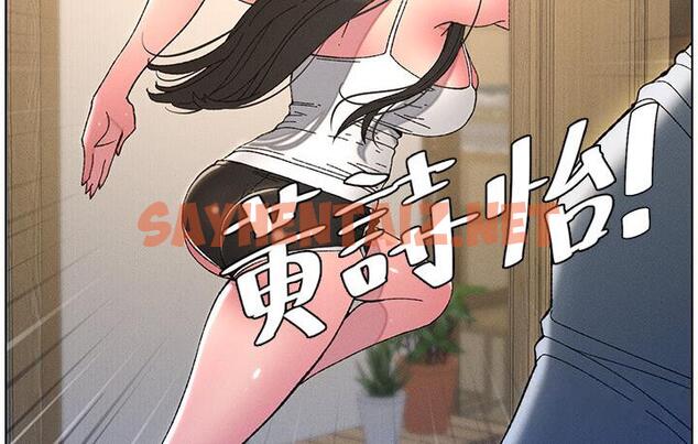 查看漫画兄妹的秘密授課 - 第5話-你們兩個在房間裡幹嘛?! - sayhentaiz.net中的1786428图片