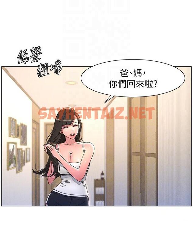 查看漫画兄妹的秘密授課 - 第5話-你們兩個在房間裡幹嘛?! - sayhentaiz.net中的1786431图片