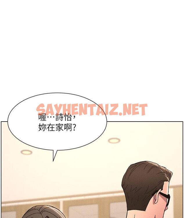 查看漫画兄妹的秘密授課 - 第5話-你們兩個在房間裡幹嘛?! - sayhentaiz.net中的1786432图片