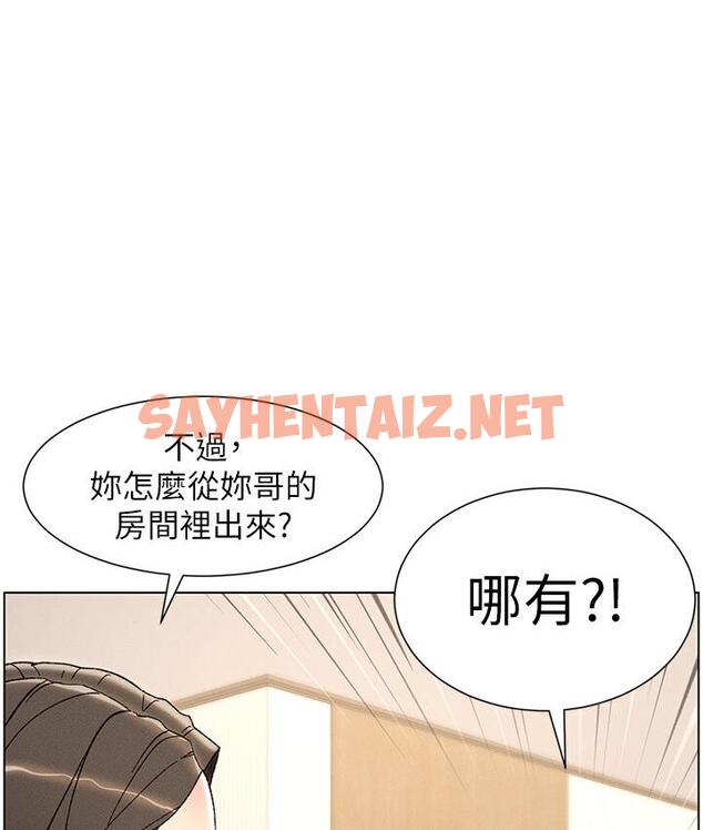 查看漫画兄妹的秘密授課 - 第5話-你們兩個在房間裡幹嘛?! - sayhentaiz.net中的1786434图片