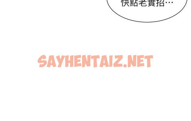 查看漫画兄妹的秘密授課 - 第5話-你們兩個在房間裡幹嘛?! - sayhentaiz.net中的1786439图片