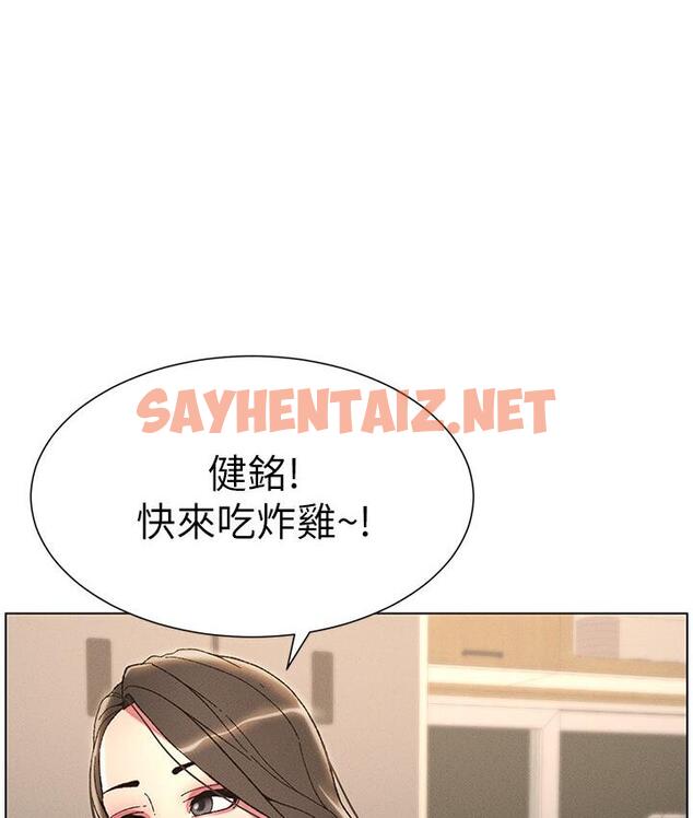 查看漫画兄妹的秘密授課 - 第5話-你們兩個在房間裡幹嘛?! - sayhentaiz.net中的1786450图片