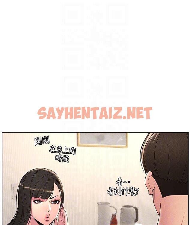 查看漫画兄妹的秘密授課 - 第5話-你們兩個在房間裡幹嘛?! - sayhentaiz.net中的1786460图片