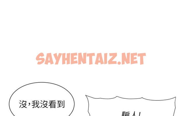 查看漫画兄妹的秘密授課 - 第5話-你們兩個在房間裡幹嘛?! - sayhentaiz.net中的1786467图片