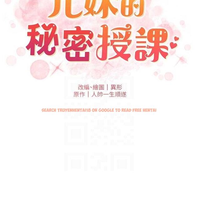 查看漫画兄妹的秘密授課 - 第50話-深夜偷敲醉妹房門... - tymanga.com中的3143510图片