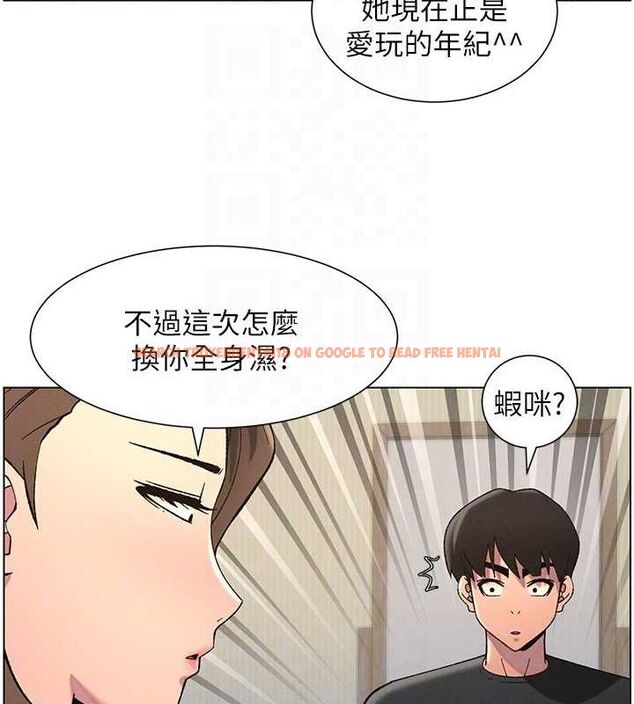 查看漫画兄妹的秘密授課 - 第50話-深夜偷敲醉妹房門... - tymanga.com中的3143575图片