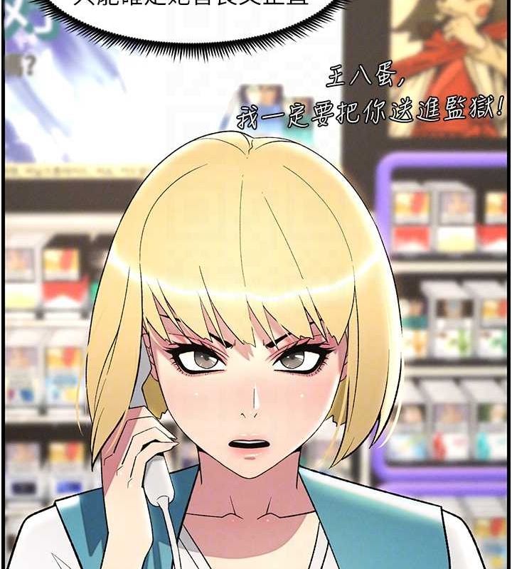 查看漫画兄妹的秘密授課 - 第50話-深夜偷敲醉妹房門... - tymanga.com中的3143606图片