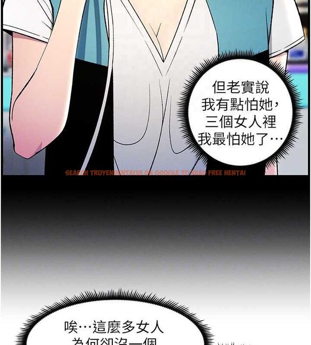 查看漫画兄妹的秘密授課 - 第50話-深夜偷敲醉妹房門... - tymanga.com中的3143607图片