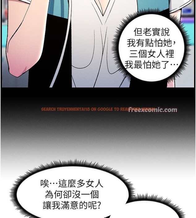 查看漫画兄妹的秘密授課 - 第51話-誤喝牛奶的粉穴主人是? - tymanga.com中的3170803图片