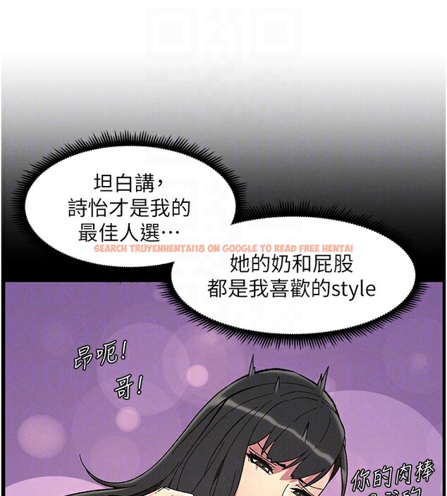 查看漫画兄妹的秘密授課 - 第51話-誤喝牛奶的粉穴主人是? - tymanga.com中的3170807图片