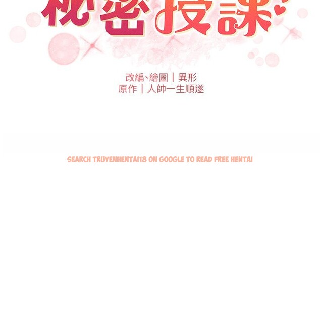 查看漫画兄妹的秘密授課 - 第51話-誤喝牛奶的粉穴主人是? - tymanga.com中的3170829图片