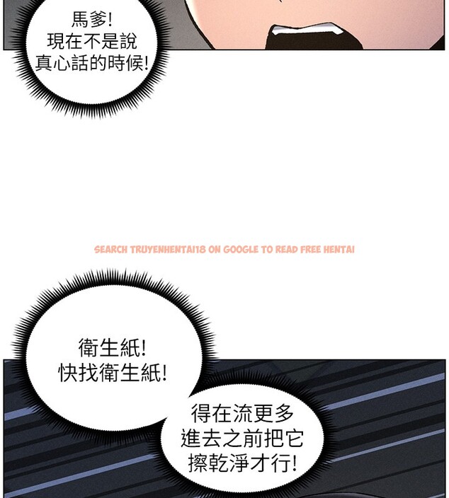 查看漫画兄妹的秘密授課 - 第51話-誤喝牛奶的粉穴主人是? - tymanga.com中的3170940图片