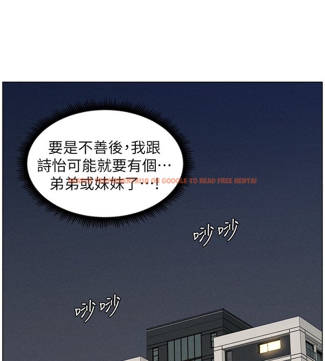 查看漫画兄妹的秘密授課 - 第51話-誤喝牛奶的粉穴主人是? - tymanga.com中的3170943图片