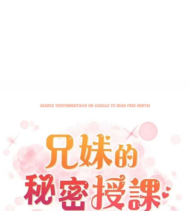 查看漫画兄妹的秘密授課 - 第52話-逃家開採純潔處女鮑 - tymanga.com中的3199558图片