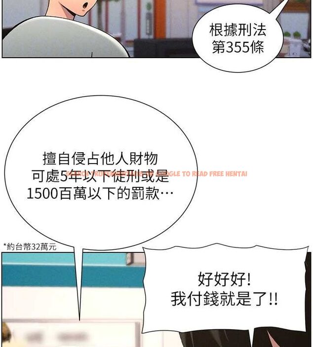 查看漫画兄妹的秘密授課 - 第52話-逃家開採純潔處女鮑 - tymanga.com中的3199596图片