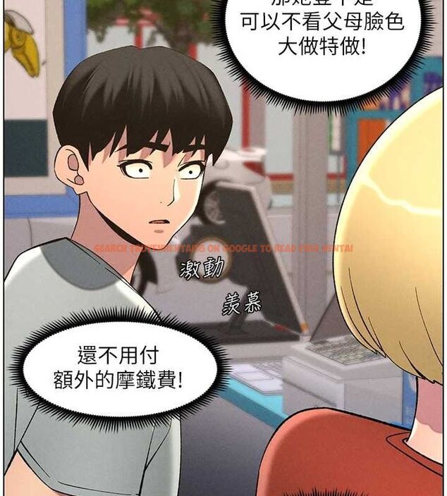 查看漫画兄妹的秘密授課 - 第52話-逃家開採純潔處女鮑 - tymanga.com中的3199613图片