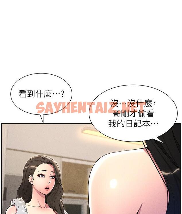 查看漫画兄妹的秘密授課 - 第6話-店長的秘密教學 - sayhentaiz.net中的1786485图片