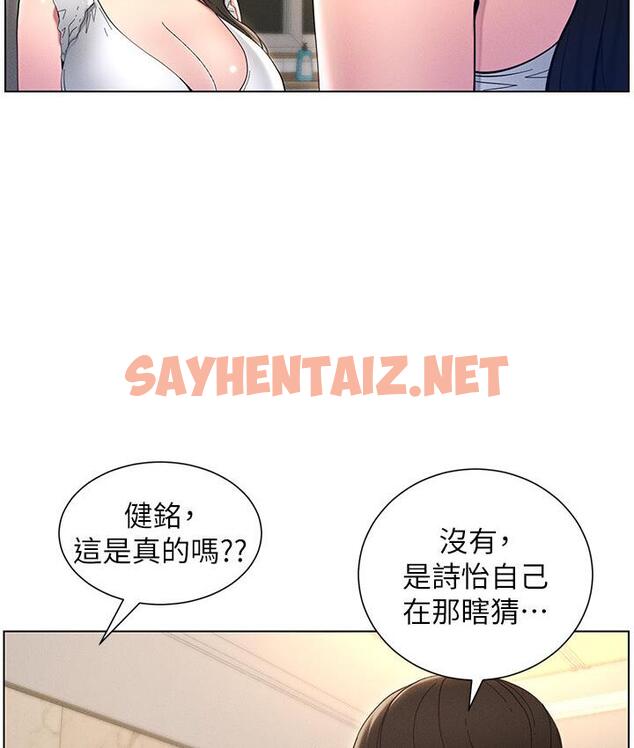 查看漫画兄妹的秘密授課 - 第6話-店長的秘密教學 - sayhentaiz.net中的1786486图片