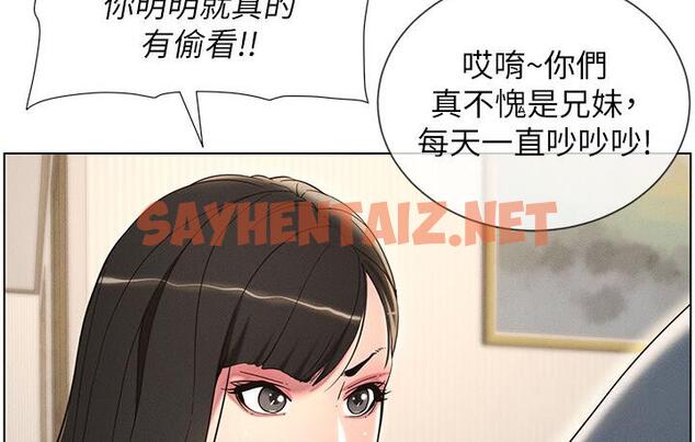 查看漫画兄妹的秘密授課 - 第6話-店長的秘密教學 - sayhentaiz.net中的1786488图片