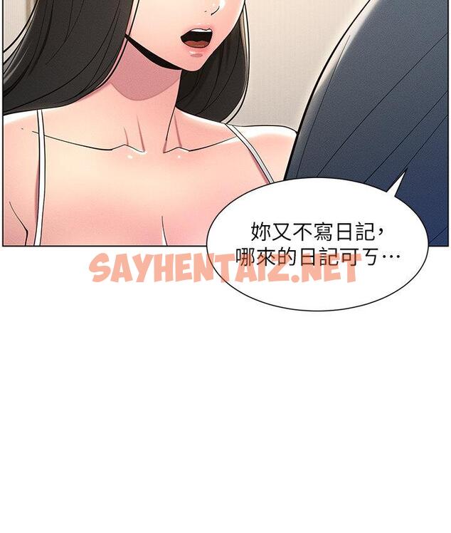 查看漫画兄妹的秘密授課 - 第6話-店長的秘密教學 - sayhentaiz.net中的1786489图片