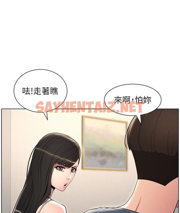 查看漫画兄妹的秘密授課 - 第6話-店長的秘密教學 - sayhentaiz.net中的1786497图片