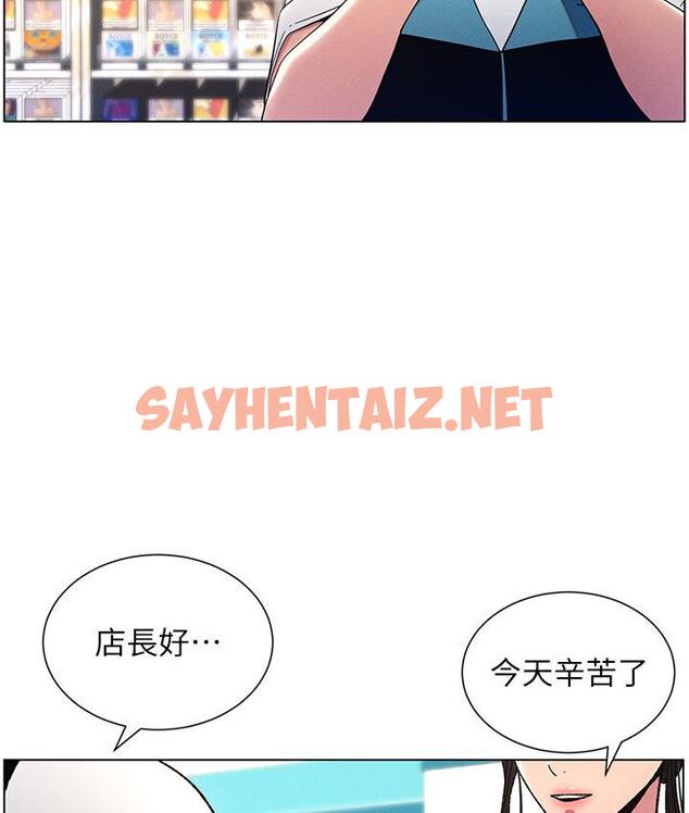 查看漫画兄妹的秘密授課 - 第6話-店長的秘密教學 - sayhentaiz.net中的1786515图片