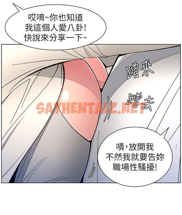 查看漫画兄妹的秘密授課 - 第6話-店長的秘密教學 - sayhentaiz.net中的1786526图片