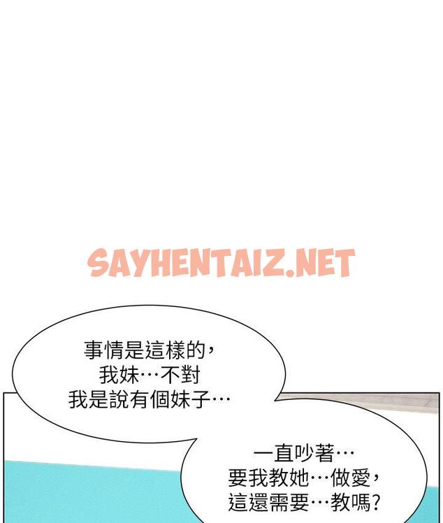 查看漫画兄妹的秘密授課 - 第6話-店長的秘密教學 - sayhentaiz.net中的1786530图片