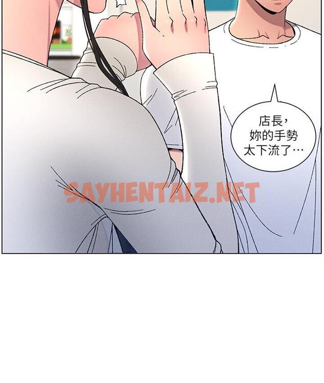 查看漫画兄妹的秘密授課 - 第6話-店長的秘密教學 - sayhentaiz.net中的1786536图片