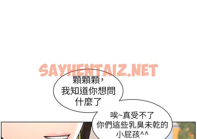 查看漫画兄妹的秘密授課 - 第6話-店長的秘密教學 - sayhentaiz.net中的1786537图片