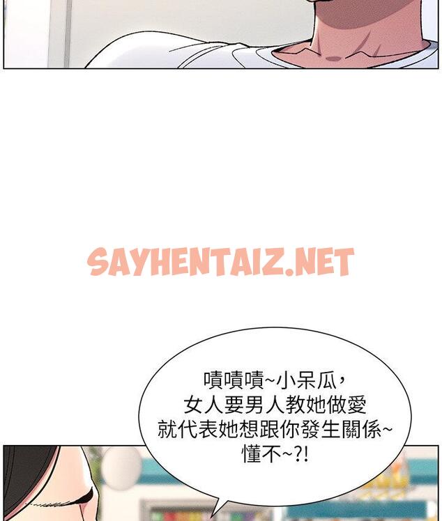 查看漫画兄妹的秘密授課 - 第6話-店長的秘密教學 - sayhentaiz.net中的1786550图片