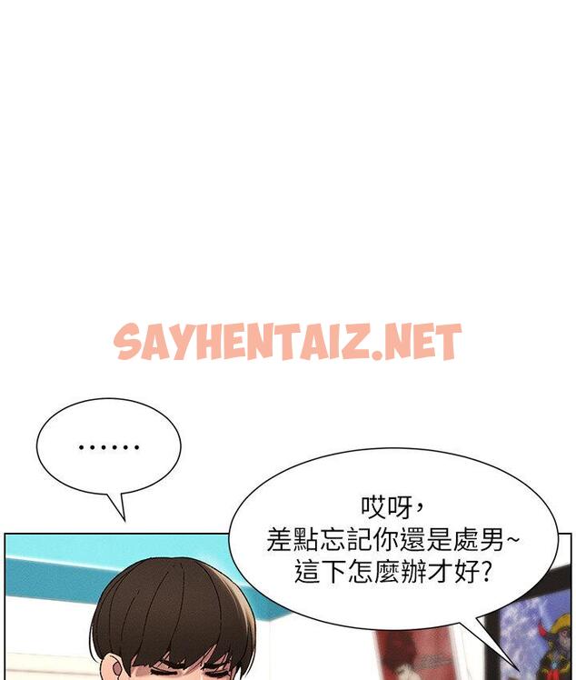 查看漫画兄妹的秘密授課 - 第6話-店長的秘密教學 - sayhentaiz.net中的1786558图片