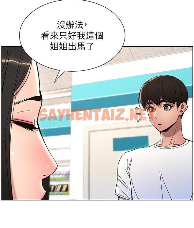 查看漫画兄妹的秘密授課 - 第6話-店長的秘密教學 - sayhentaiz.net中的1786560图片