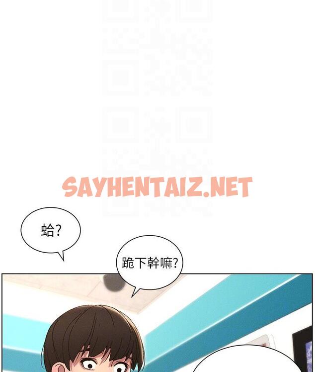 查看漫画兄妹的秘密授課 - 第6話-店長的秘密教學 - sayhentaiz.net中的1786564图片