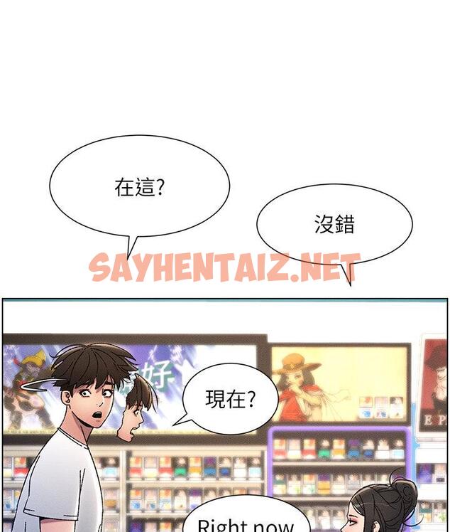 查看漫画兄妹的秘密授課 - 第6話-店長的秘密教學 - sayhentaiz.net中的1786566图片