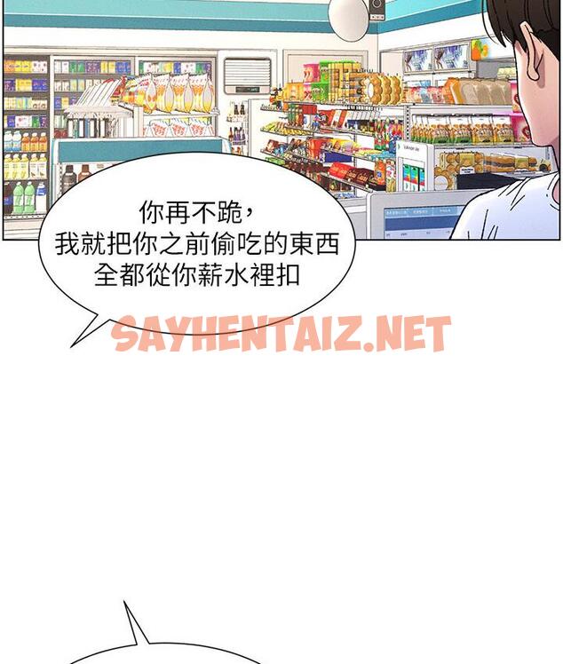 查看漫画兄妹的秘密授課 - 第6話-店長的秘密教學 - sayhentaiz.net中的1786568图片