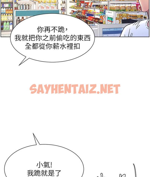 查看漫画兄妹的秘密授課 - 第7話-女體大探索 - sayhentaiz.net中的1786578图片