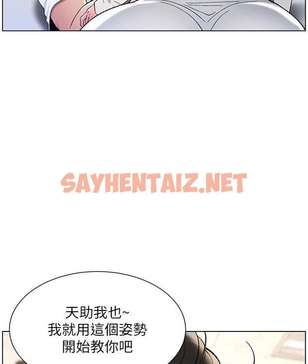 查看漫画兄妹的秘密授課 - 第7話-女體大探索 - sayhentaiz.net中的1786604图片