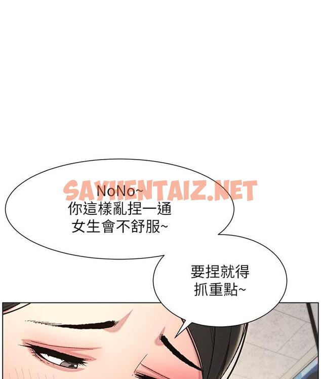 查看漫画兄妹的秘密授課 - 第7話-女體大探索 - sayhentaiz.net中的1786619图片