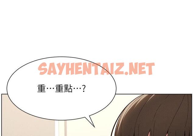 查看漫画兄妹的秘密授課 - 第7話-女體大探索 - sayhentaiz.net中的1786621图片