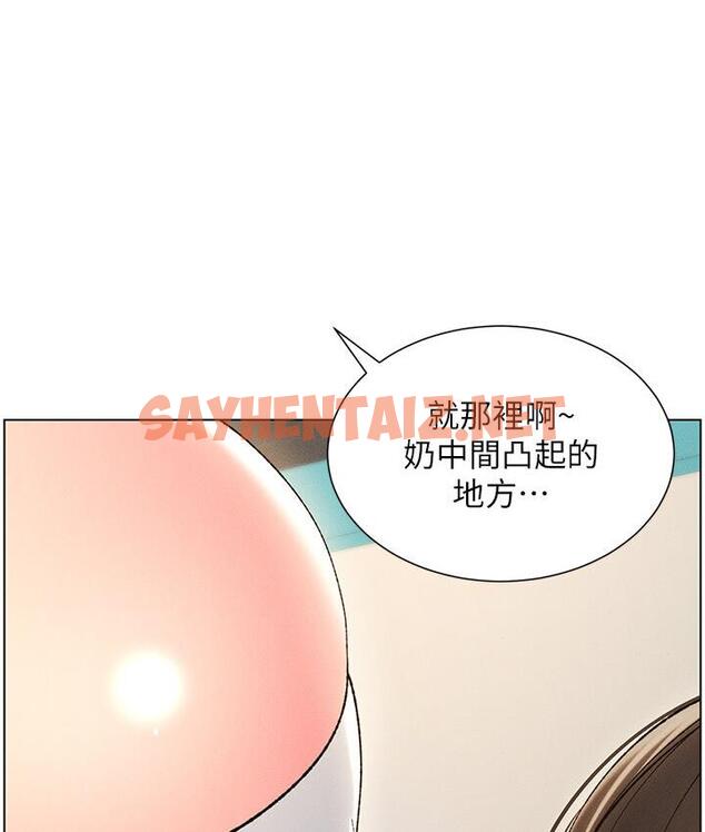 查看漫画兄妹的秘密授課 - 第7話-女體大探索 - sayhentaiz.net中的1786623图片