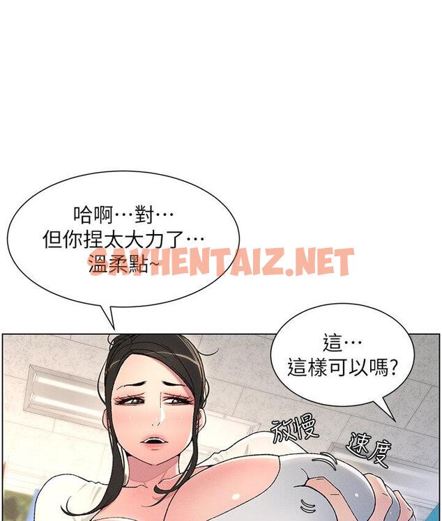 查看漫画兄妹的秘密授課 - 第7話-女體大探索 - sayhentaiz.net中的1786630图片