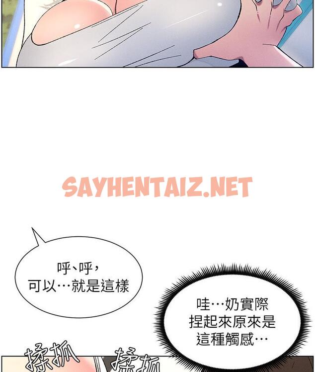 查看漫画兄妹的秘密授課 - 第7話-女體大探索 - sayhentaiz.net中的1786631图片